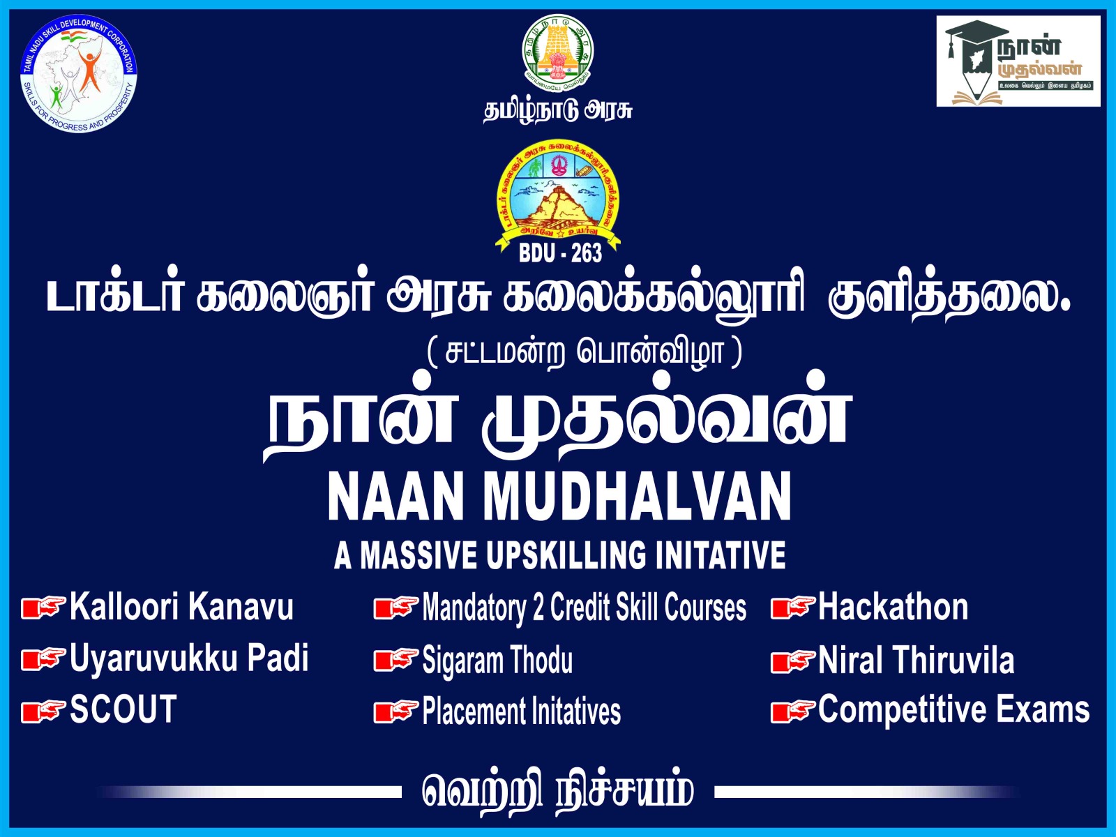 Naan Mudalvan